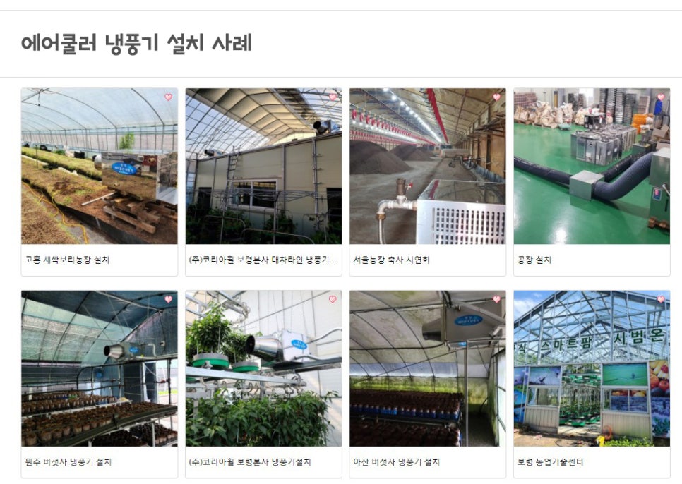 창성전기 이미지