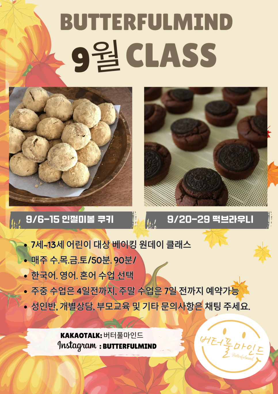 버터풀마인드 이미지
