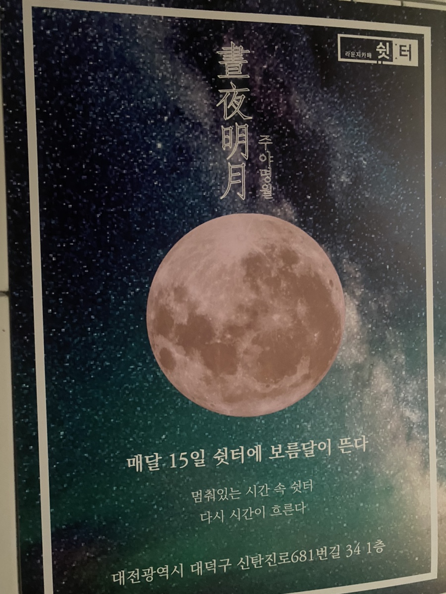 쉿터 이미지