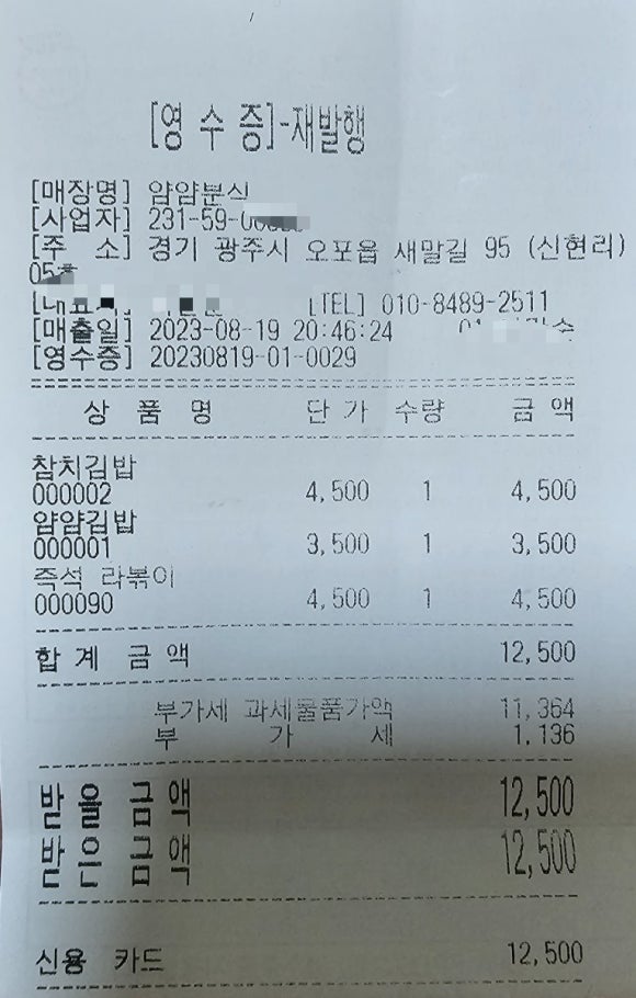 얌얌분식 이미지