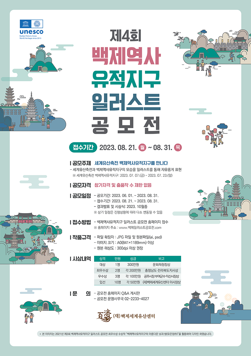 백제광고 이미지