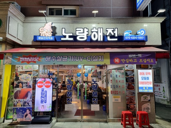 해전수산 이미지