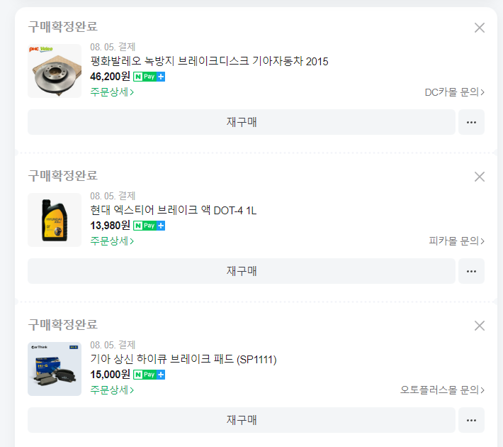 공임나라인천 이미지