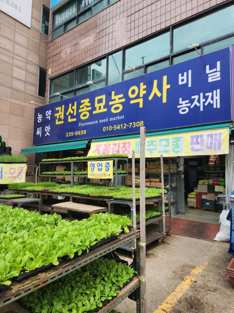 텃밭농약사 이미지