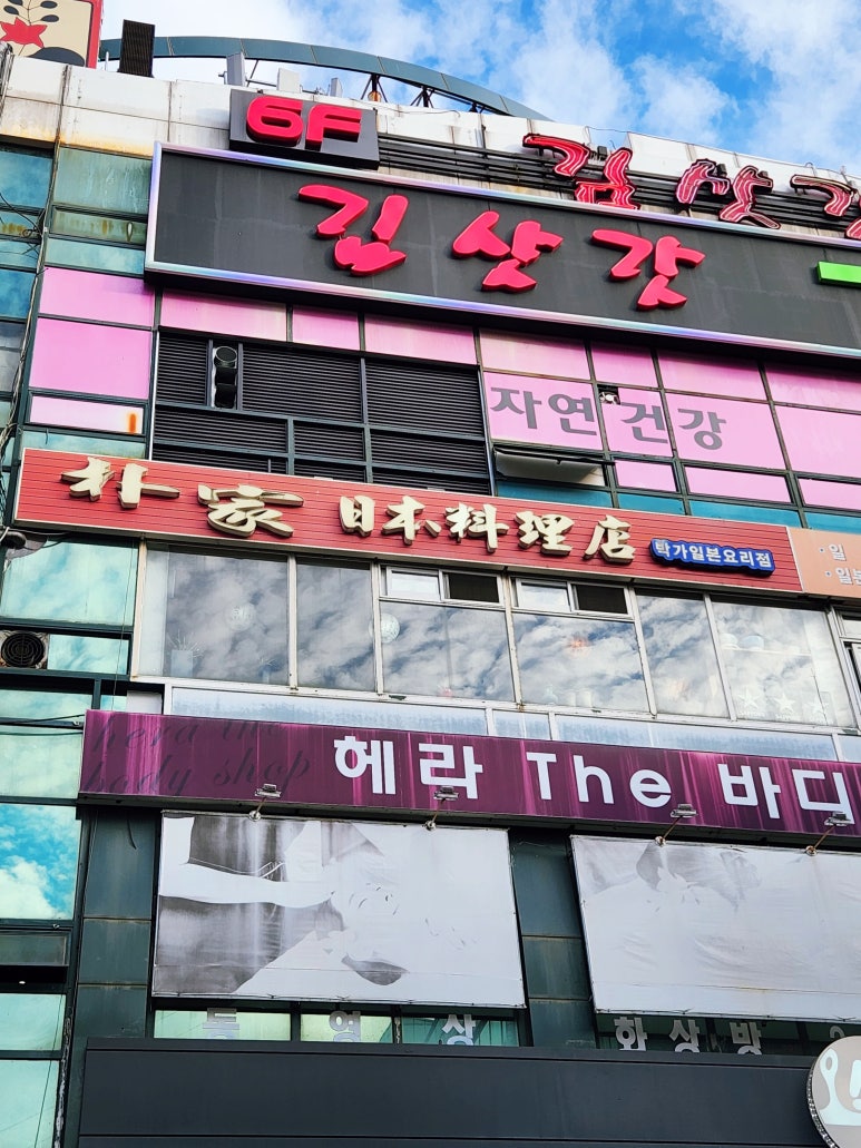 박가짬뽕 이미지