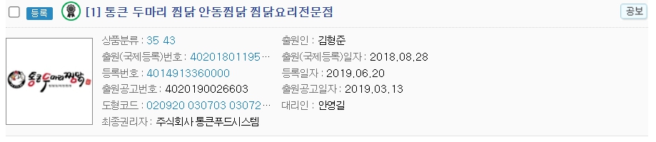(주)통큰푸드시스템 이미지