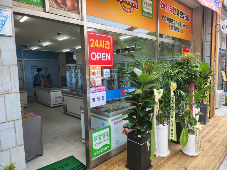 좋은계란할인점 이미지