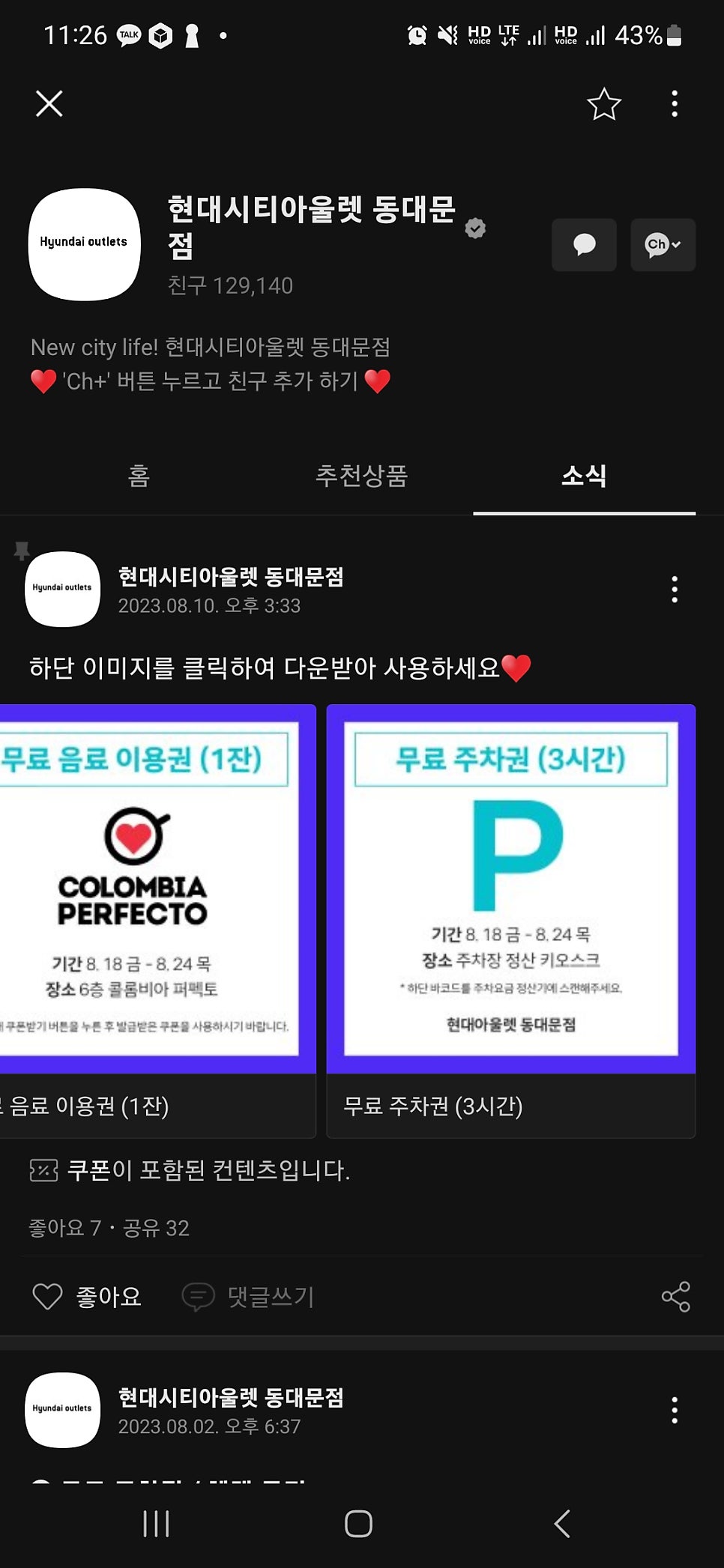 콜롬비아퍼펙토 동대문점 이미지