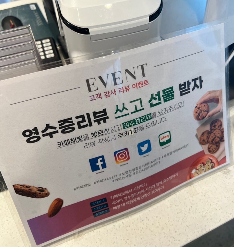 해브잇(Have It) 이미지
