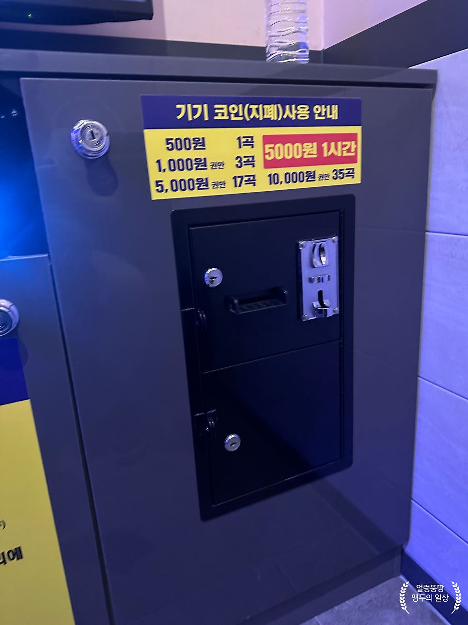 낙서금지노래방 이미지
