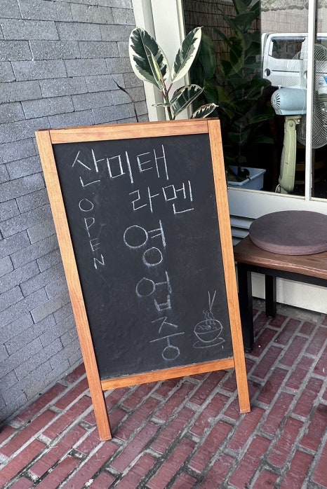 산미태 이미지
