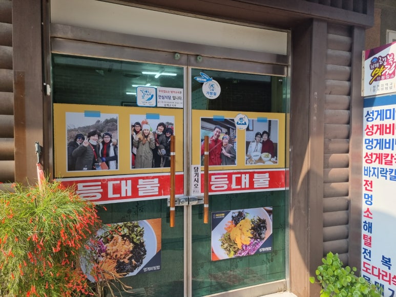등대불식당 이미지