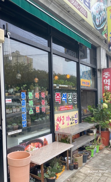추억의왕김밥 이미지