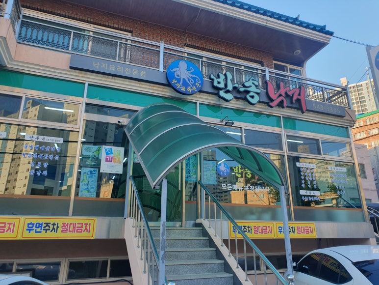 반송낙지 이미지