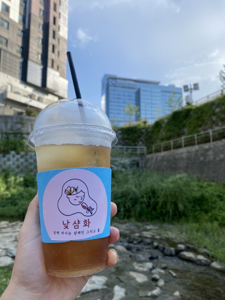 낮샴화 이미지