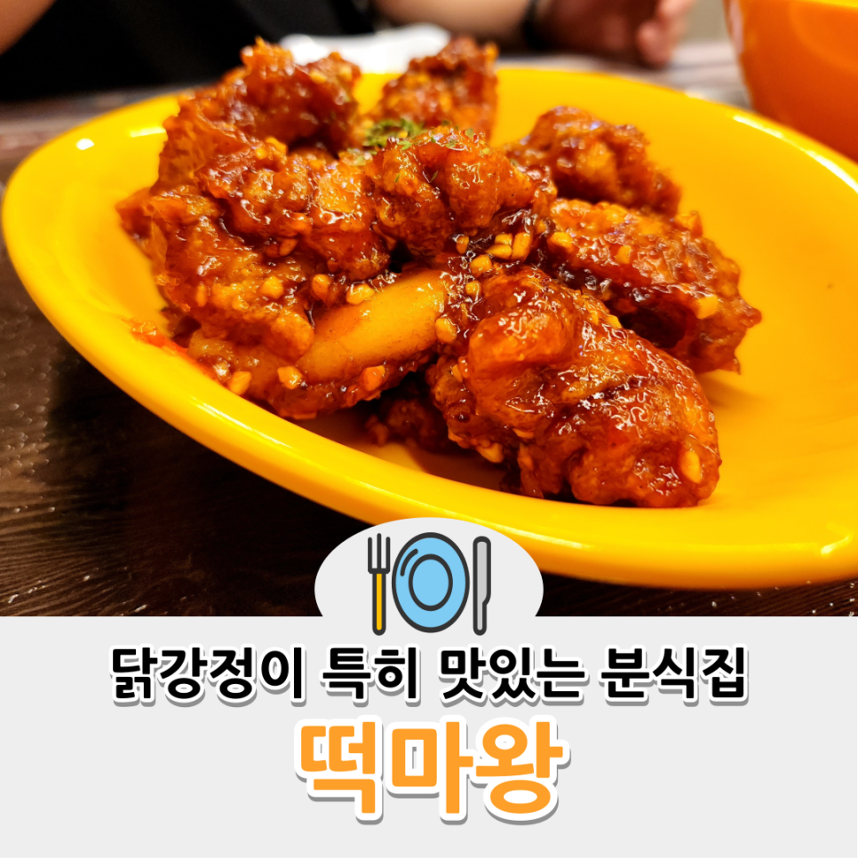 떡마왕 이미지