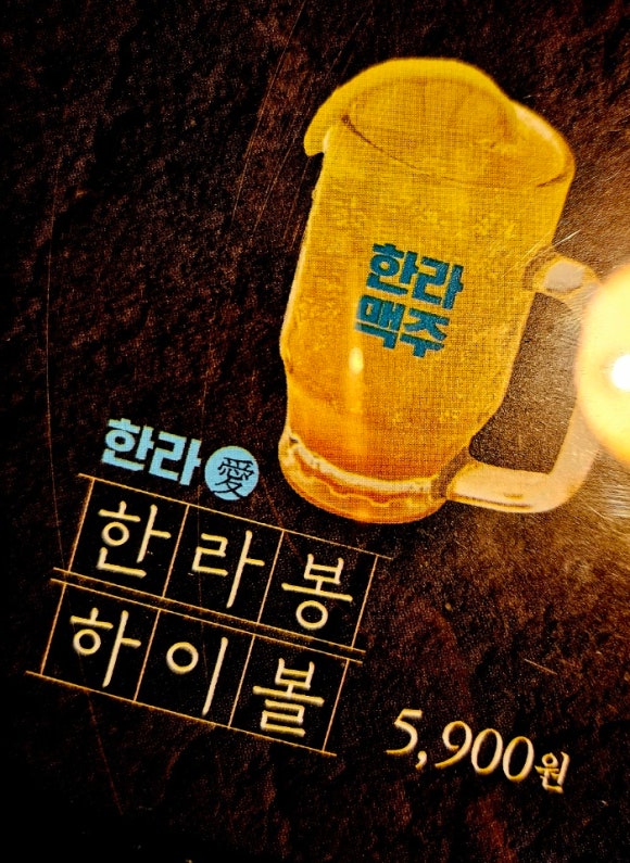 한라맥주대명점 이미지