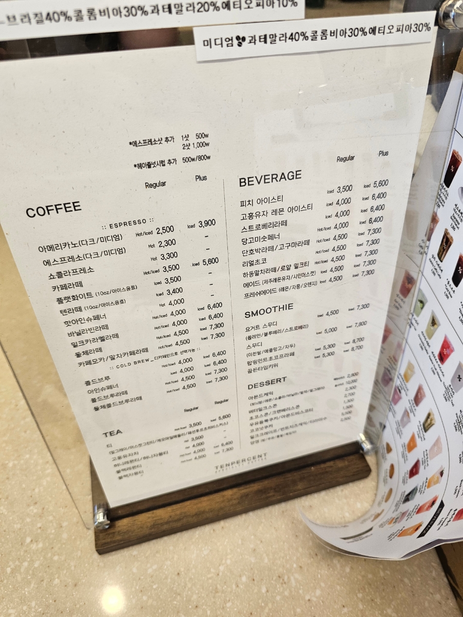 텐퍼센트커피 정릉뉴타운점 이미지