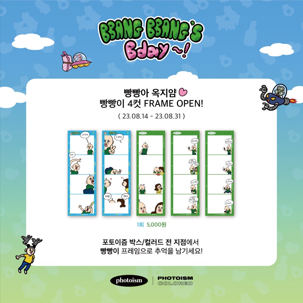 포토이즘이태원점 이미지