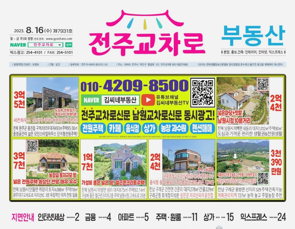 흥부골농원 이미지