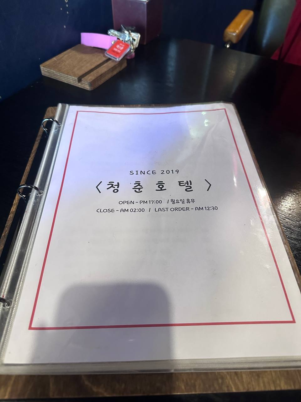 청춘연어 이미지