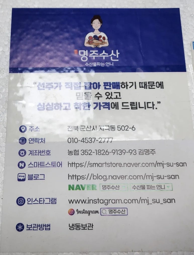 명주수산 이미지