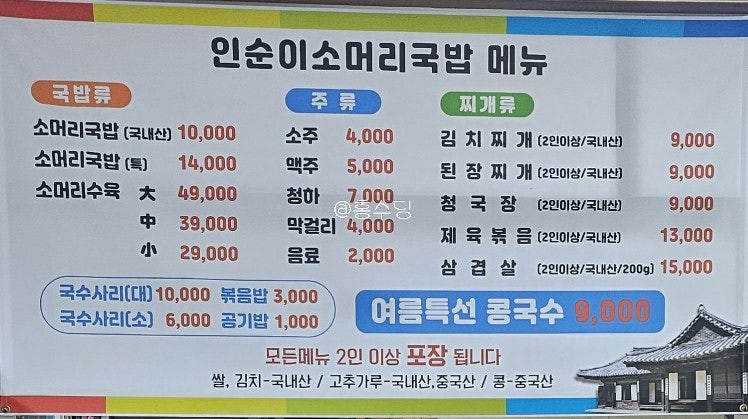 인순이소머리국밥 이미지