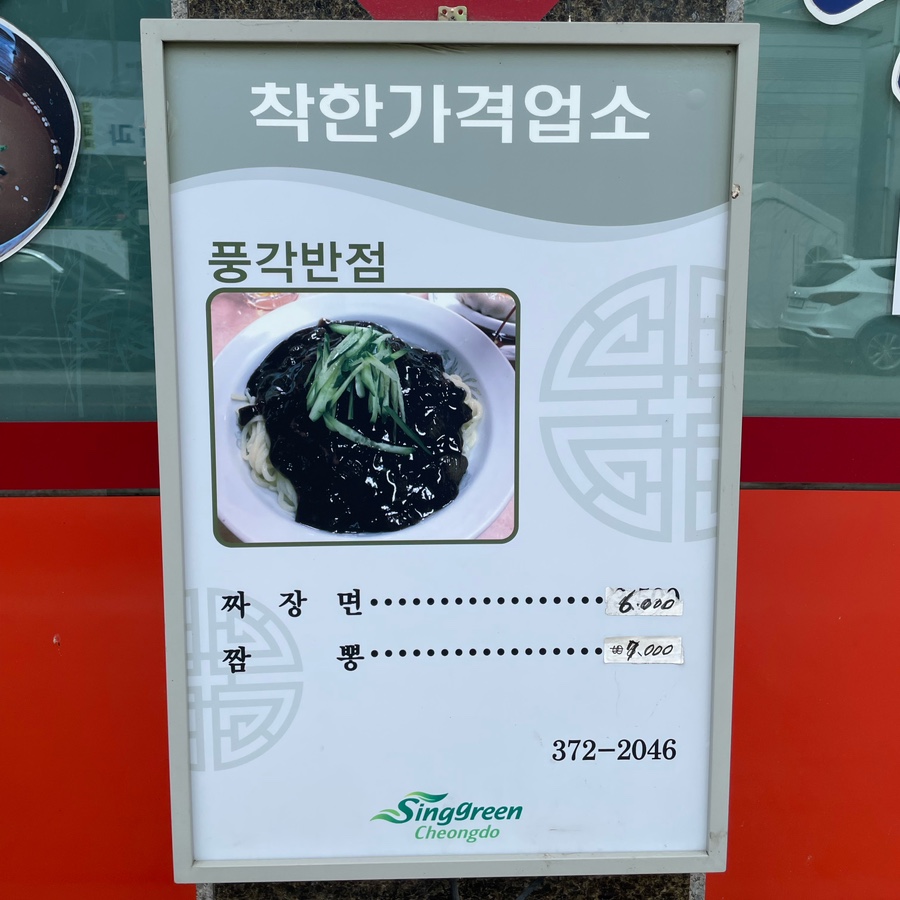 풍각반점 이미지