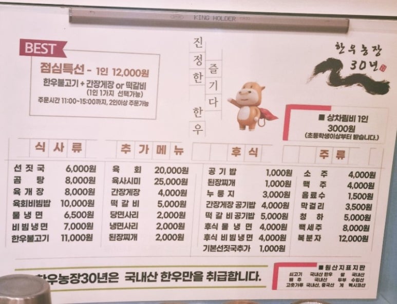 한우농장30년 이미지