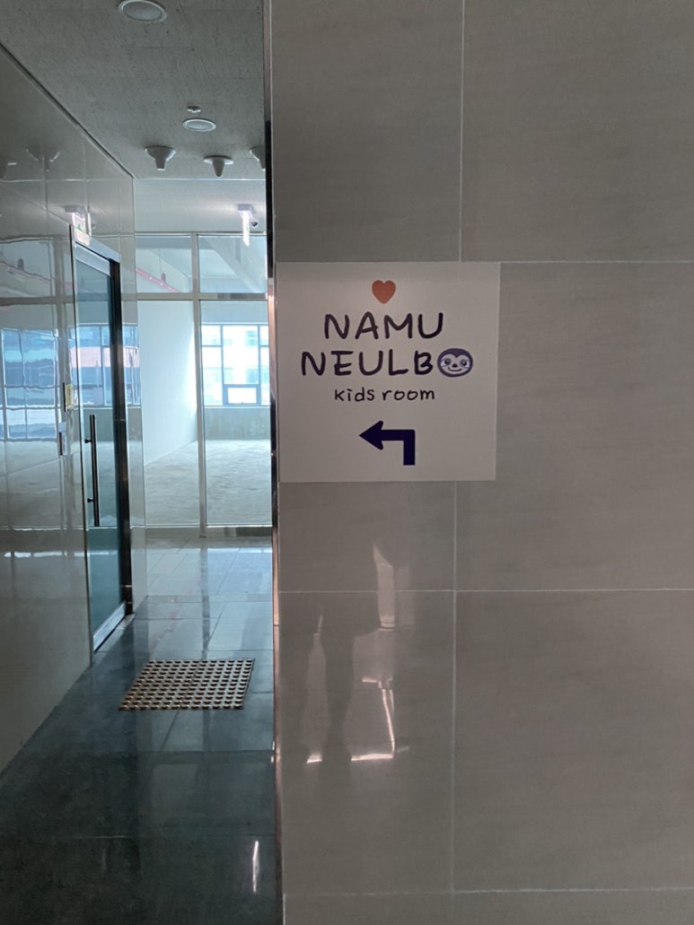 나무늘보키즈룸 이미지