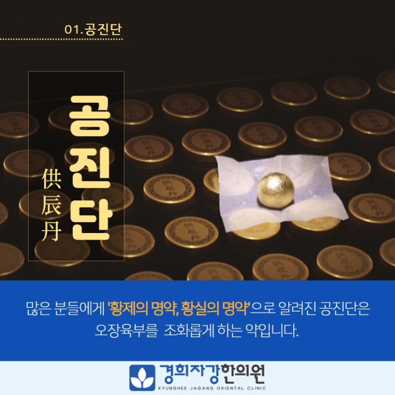 경희자강한의원 이미지
