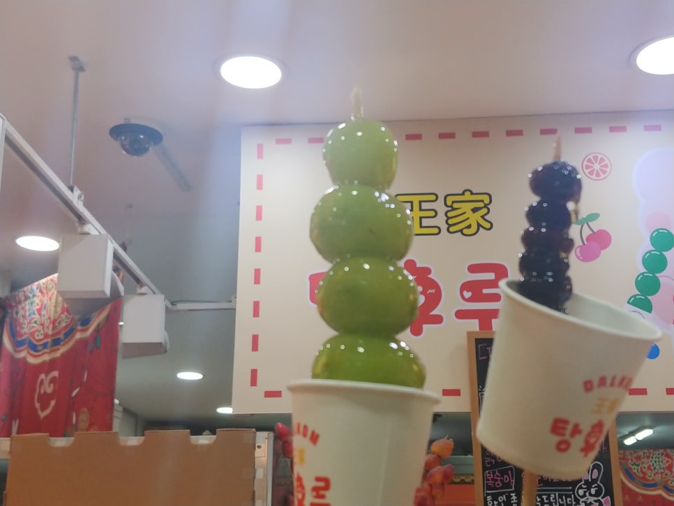 탕탕탕탕후루 이미지