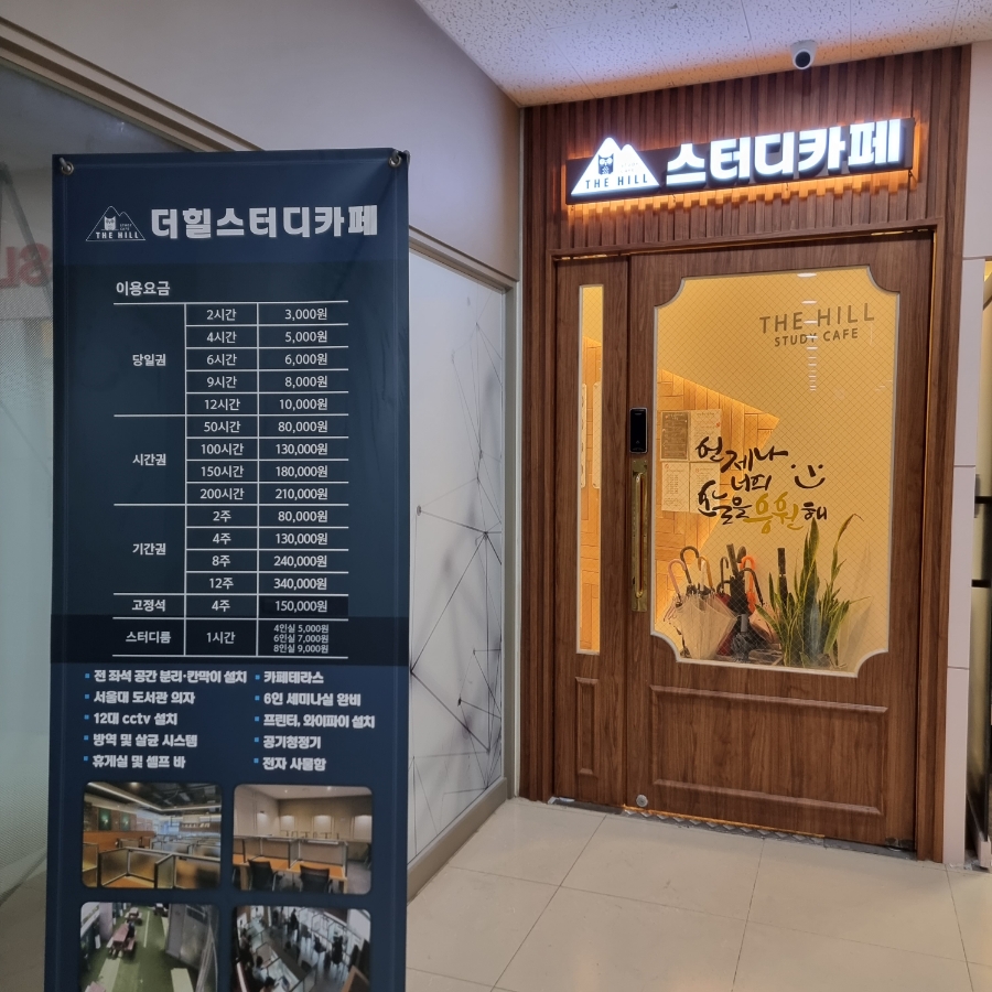 더힐스터디카페 이미지