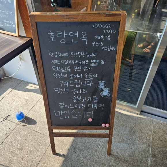 녹색면옥 이미지