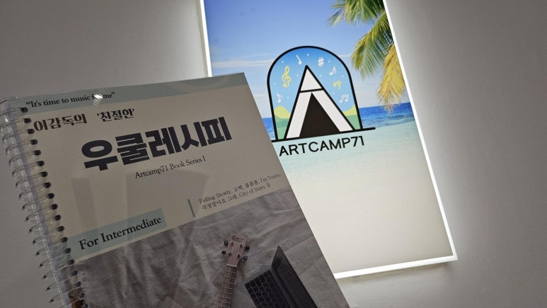 아트캠프71뮤직아카데미 이미지