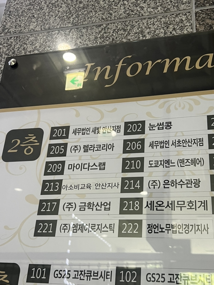 도쿄지엔느 이미지