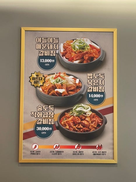 갈비찜클라쓰 평택안중점 이미지