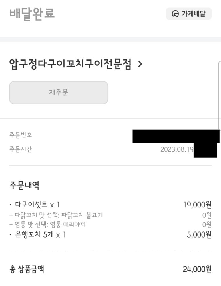 압구정다구이 광주점 이미지