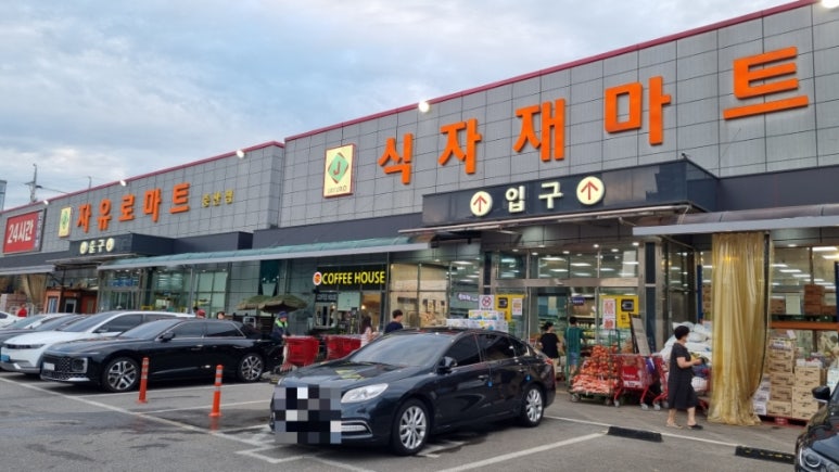 자유로마트 이미지