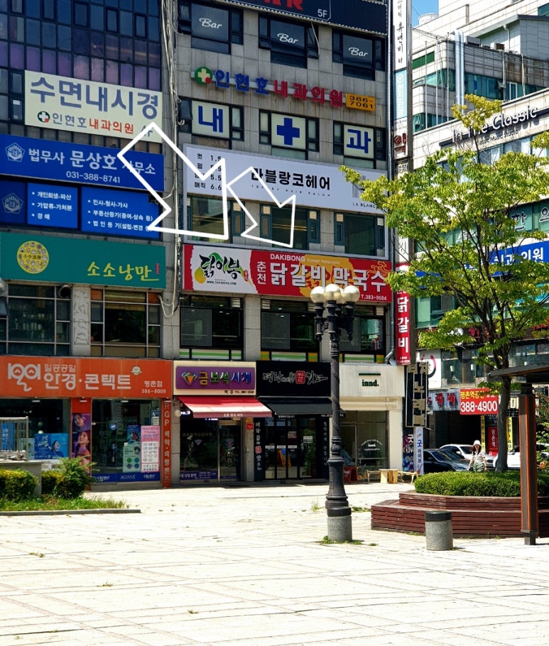 닭이봉닭갈비평촌 이미지