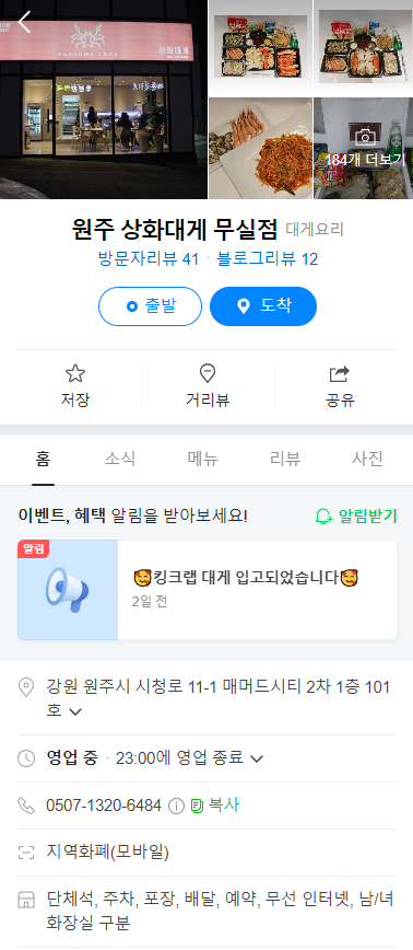 상화대게 이미지
