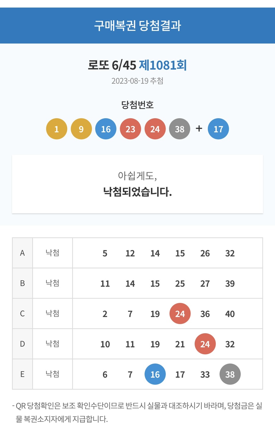 광명로또명당 이미지