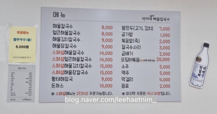 석이네해물칼국수 이미지