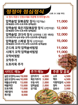 정정아식당(마산동점) 이미지
