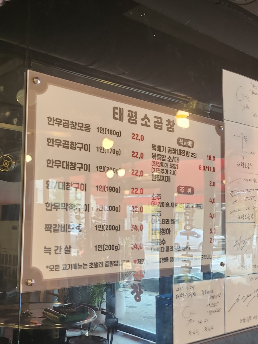 태평소곱창 이미지
