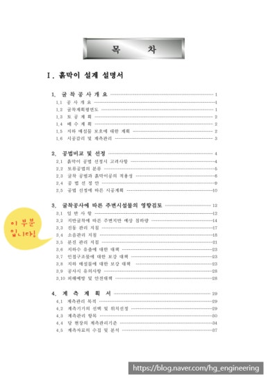 한결구조엔지니어링 이미지