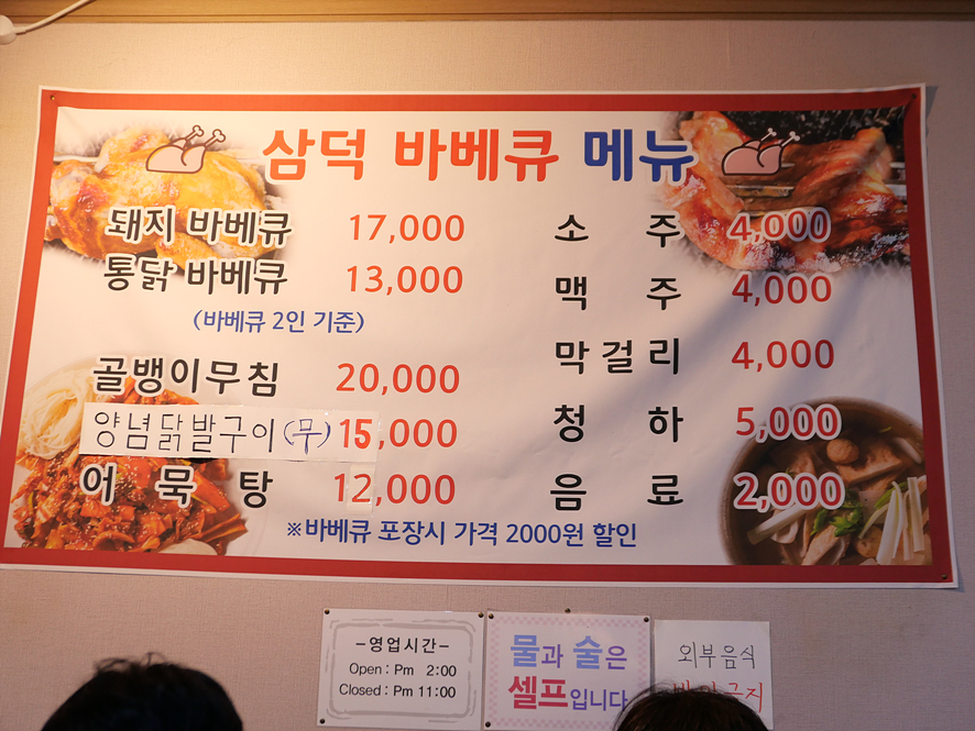 통닭바베큐A 이미지