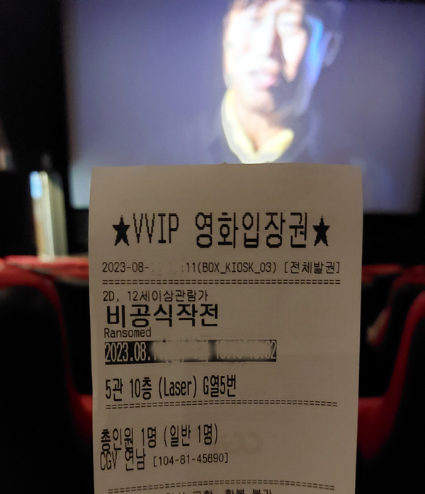 CGV연남 5관 이미지