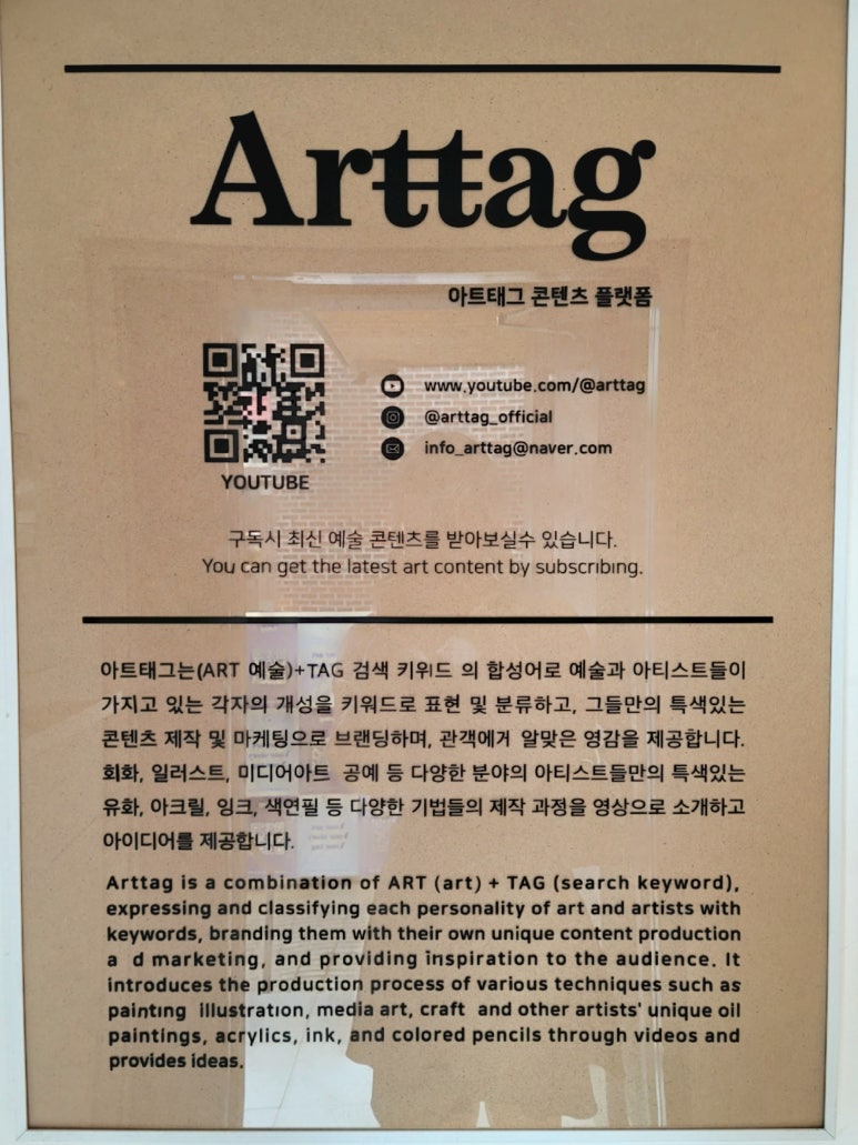 아트태그하우스 이미지