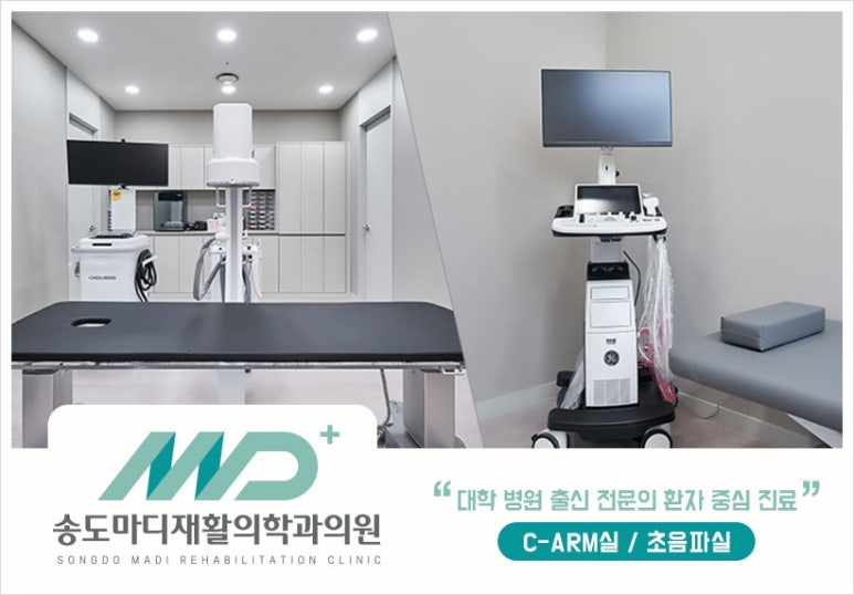 송도통증의학과의원 이미지